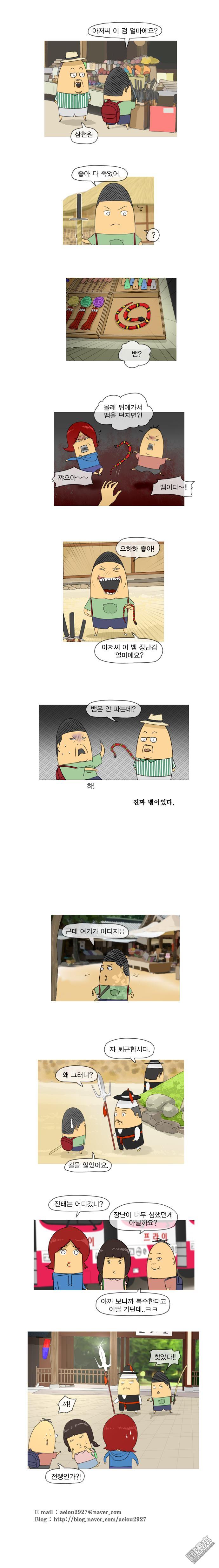 第97話（1P）