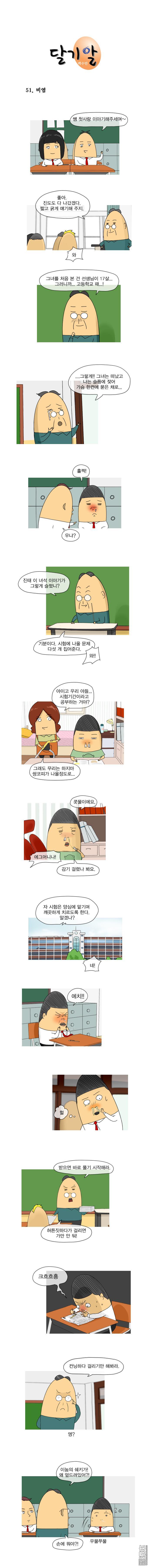 第98話（1P）