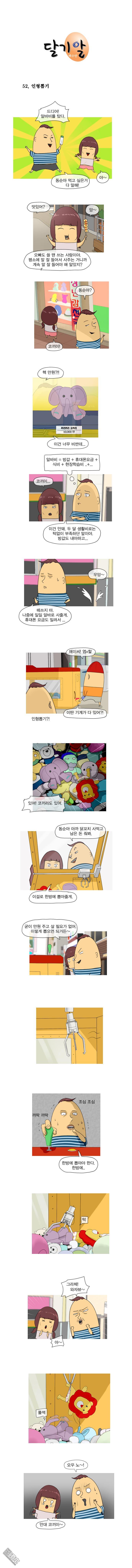 第100話（1P）
