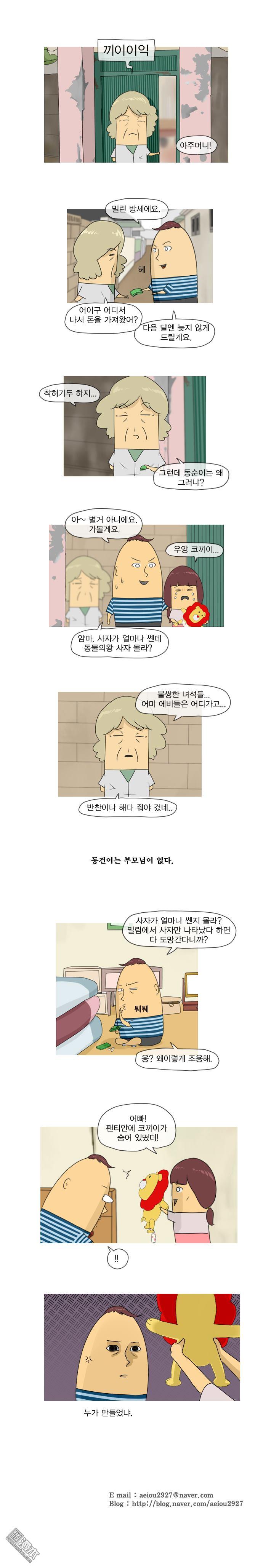 第101話（1P）
