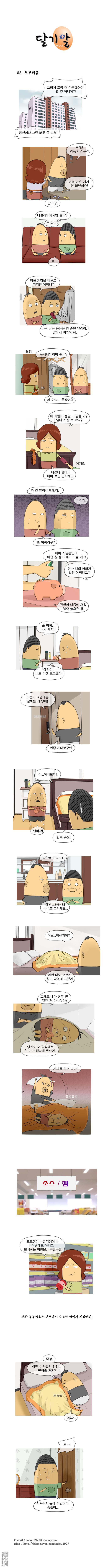 第102話（1P）