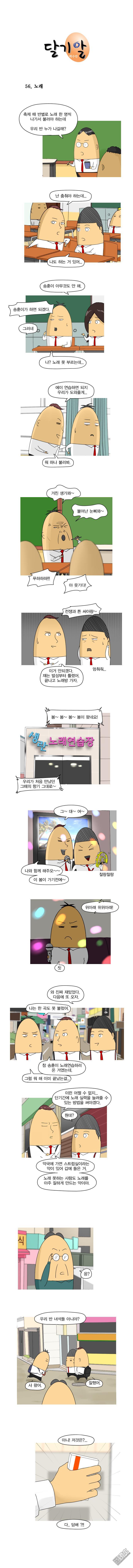 第107話（1P）