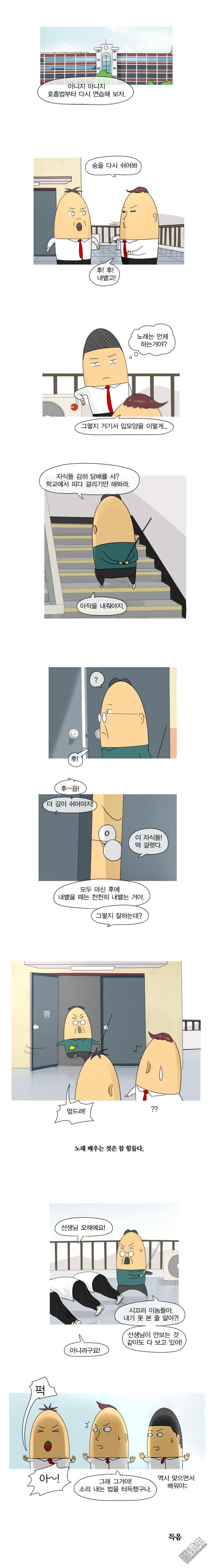 第108話（1P）