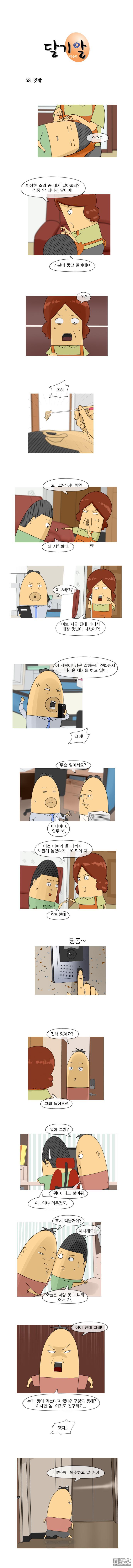第111話（1P）