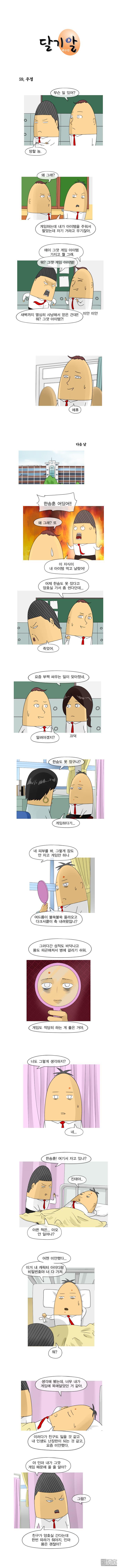 第113話（1P）