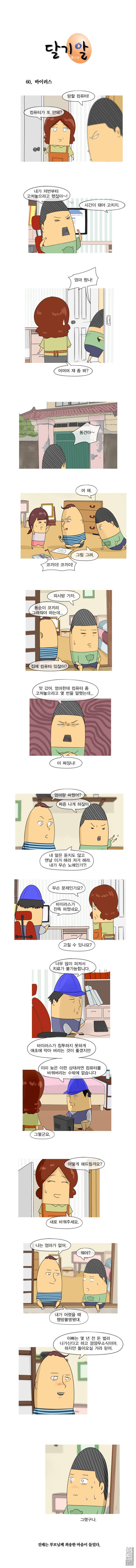 第115話（1P）