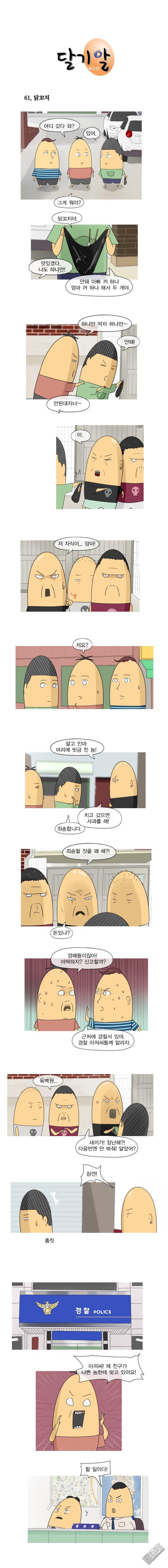 第117話（1P）