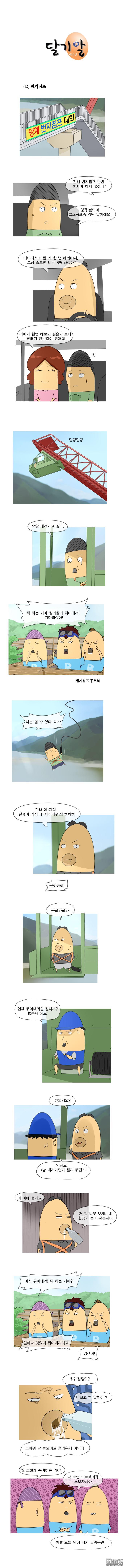第119話（1P）