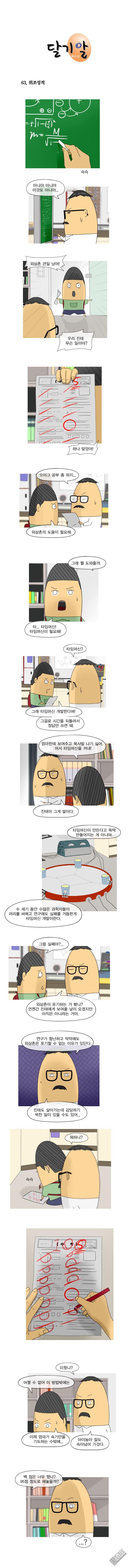 第121話（1P）
