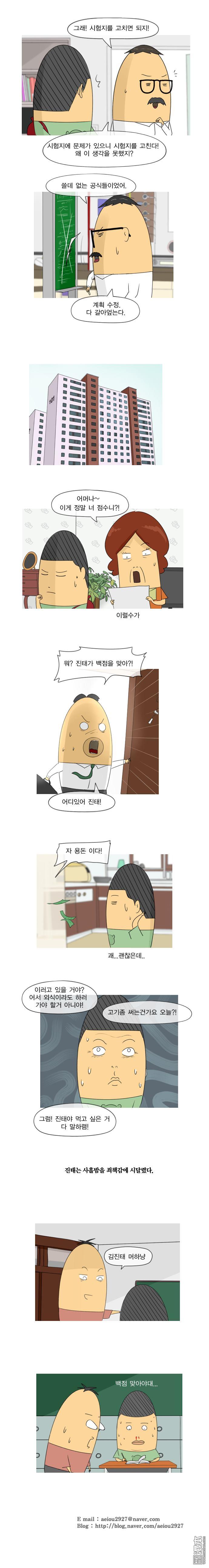 第122話（1P）
