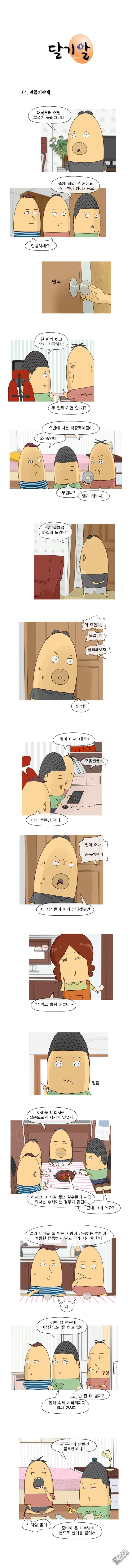 第123話（1P）