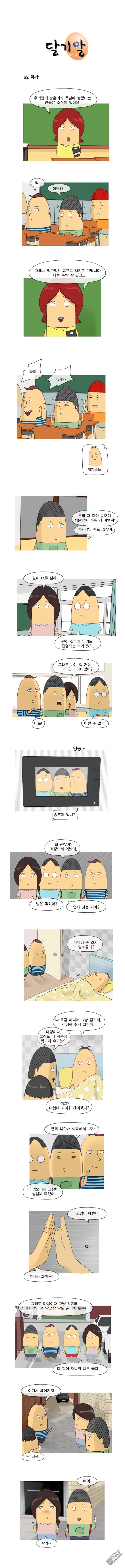 第125話（1P）