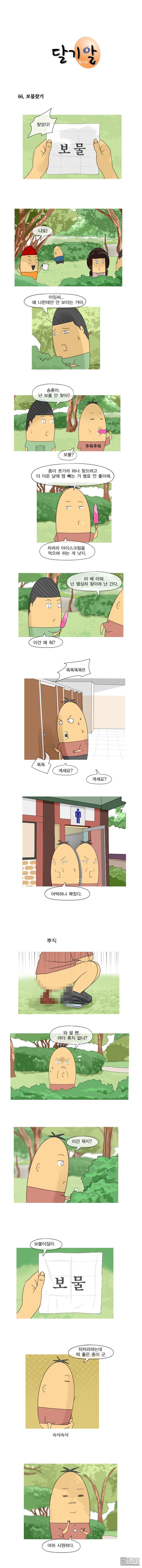 第127話（1P）