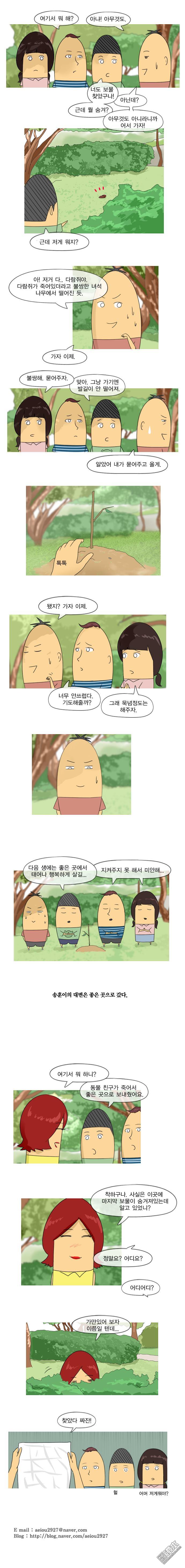 第128話（1P）