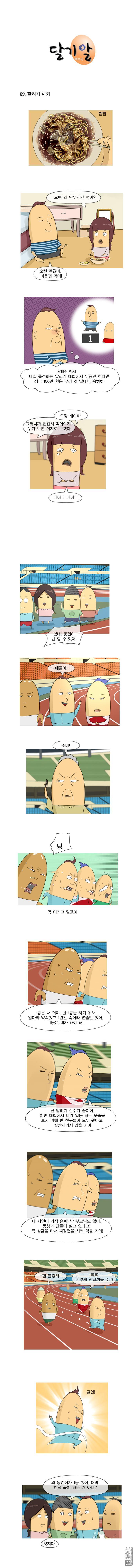 第133話（1P）