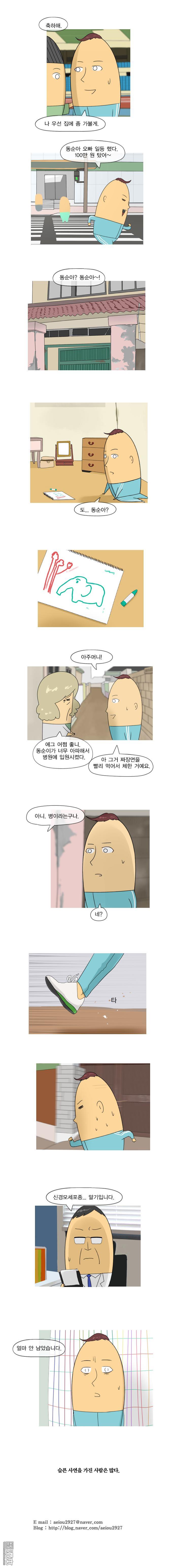 第134話（1P）