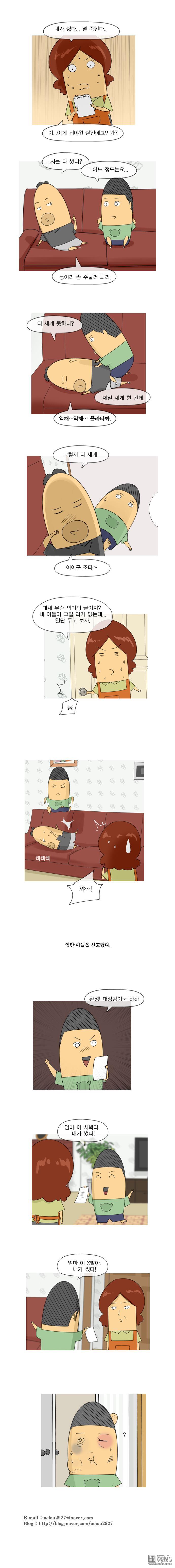 第138話（1P）