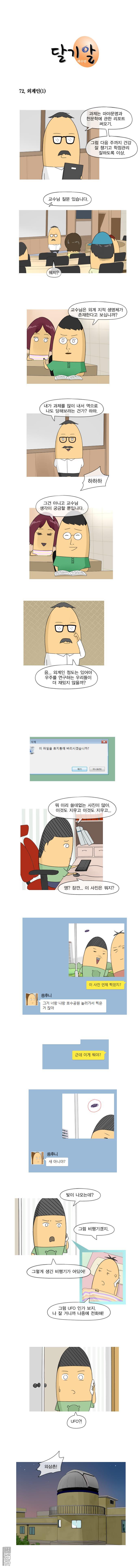 第139話（1P）