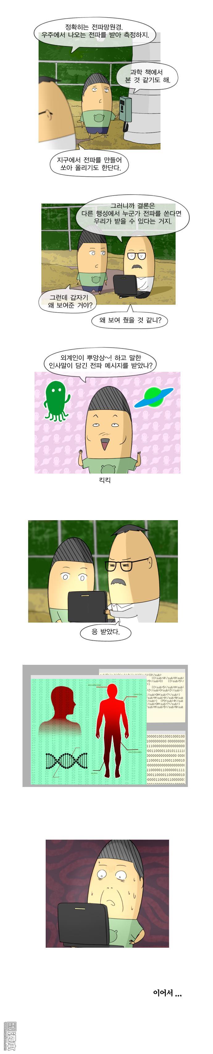 第141話（1P）