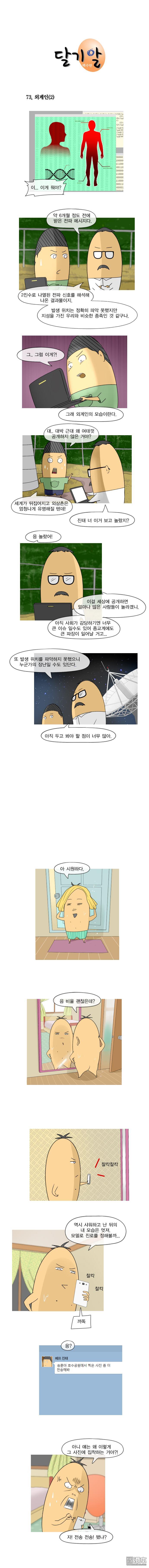 第142話（1P）