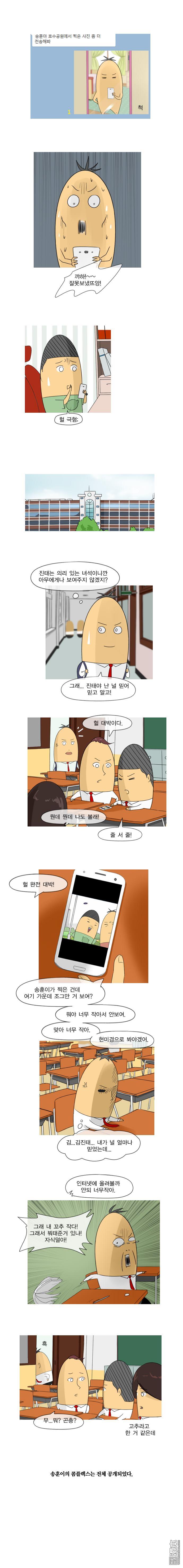 第143話（1P）