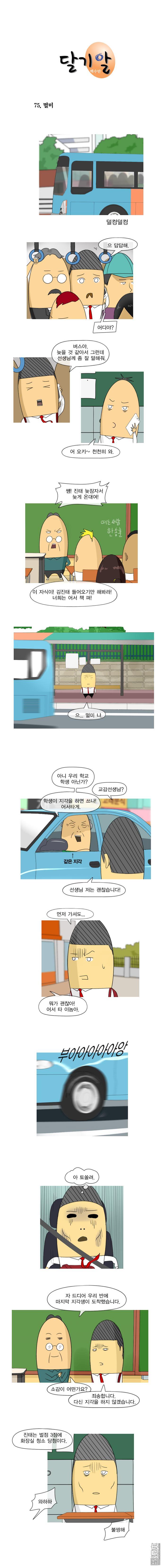 第147話（1P）
