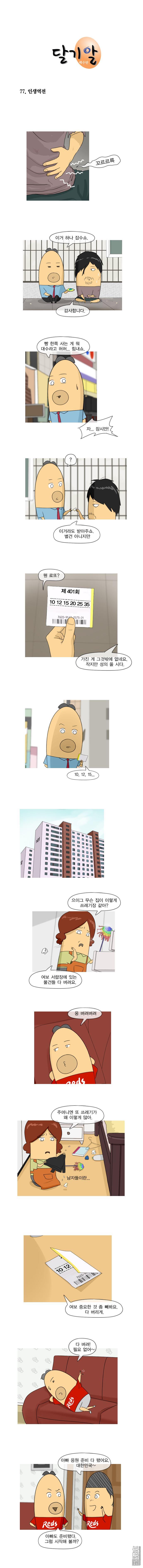 第151話（1P）