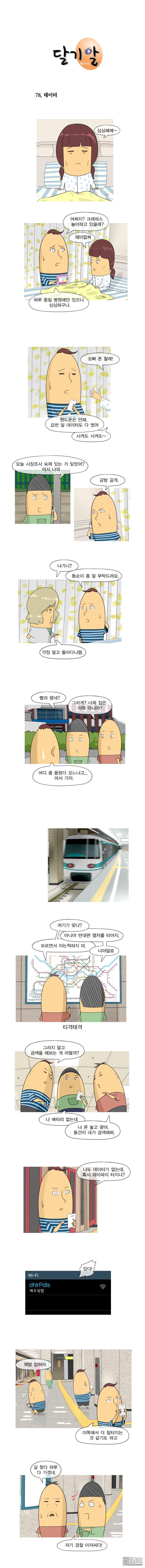第153話（1P）