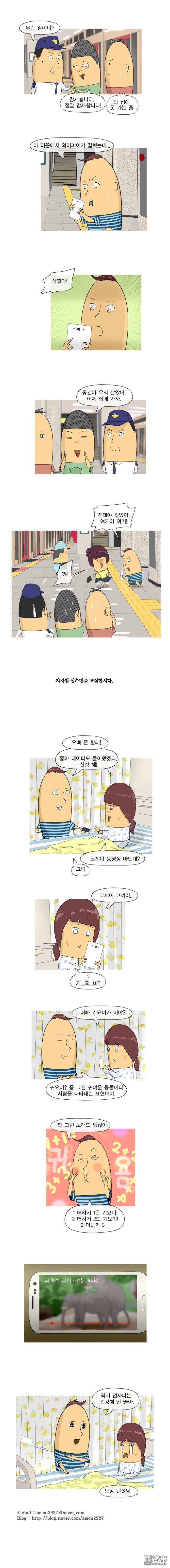 第154話（1P）