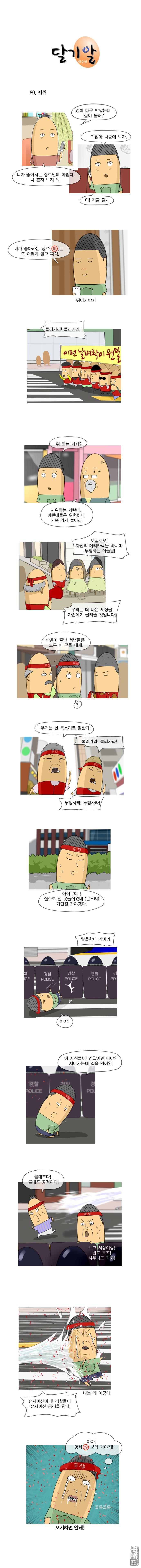 第157話（1P）