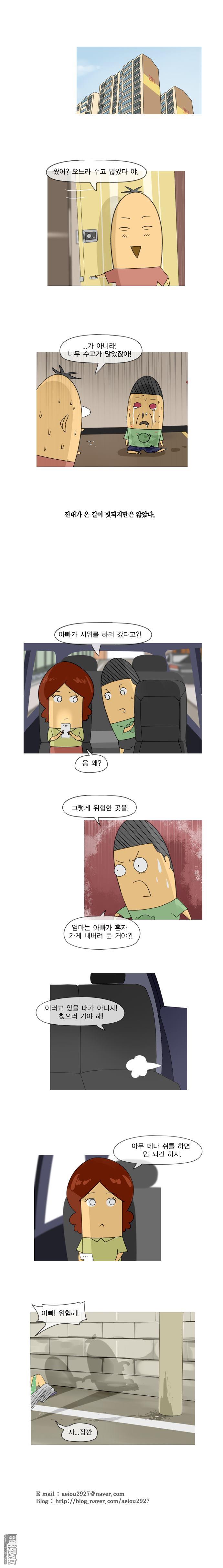 第158話（1P）