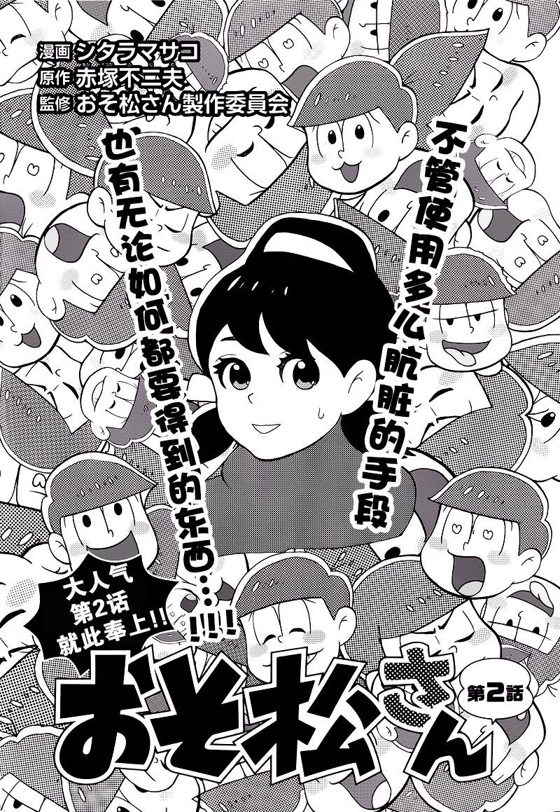 第2話（15P）