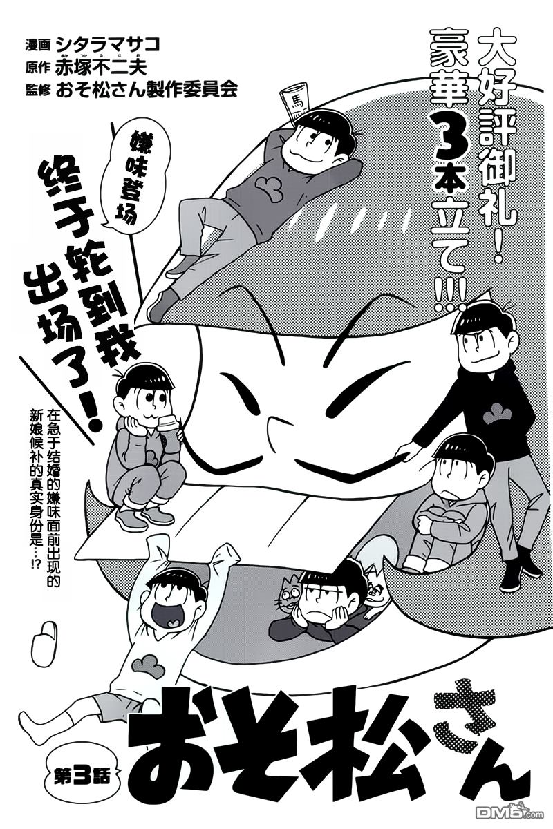 第3話（13P）