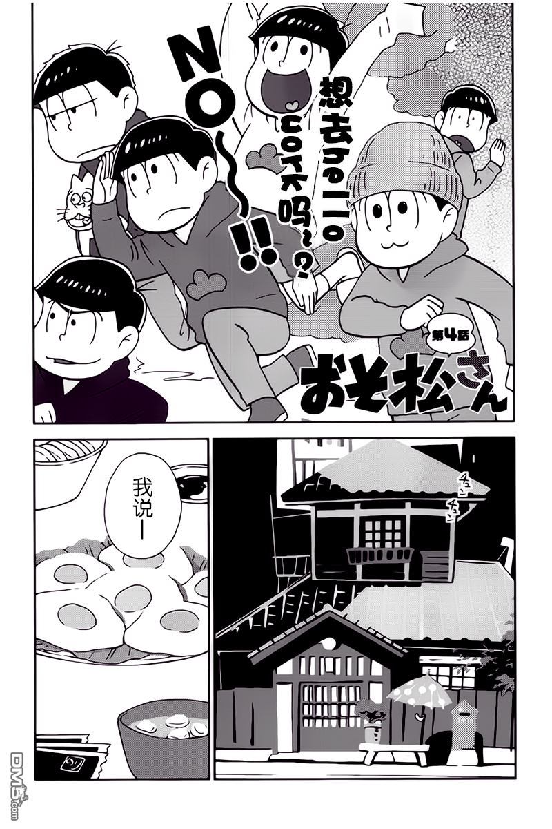 第4話（11P）