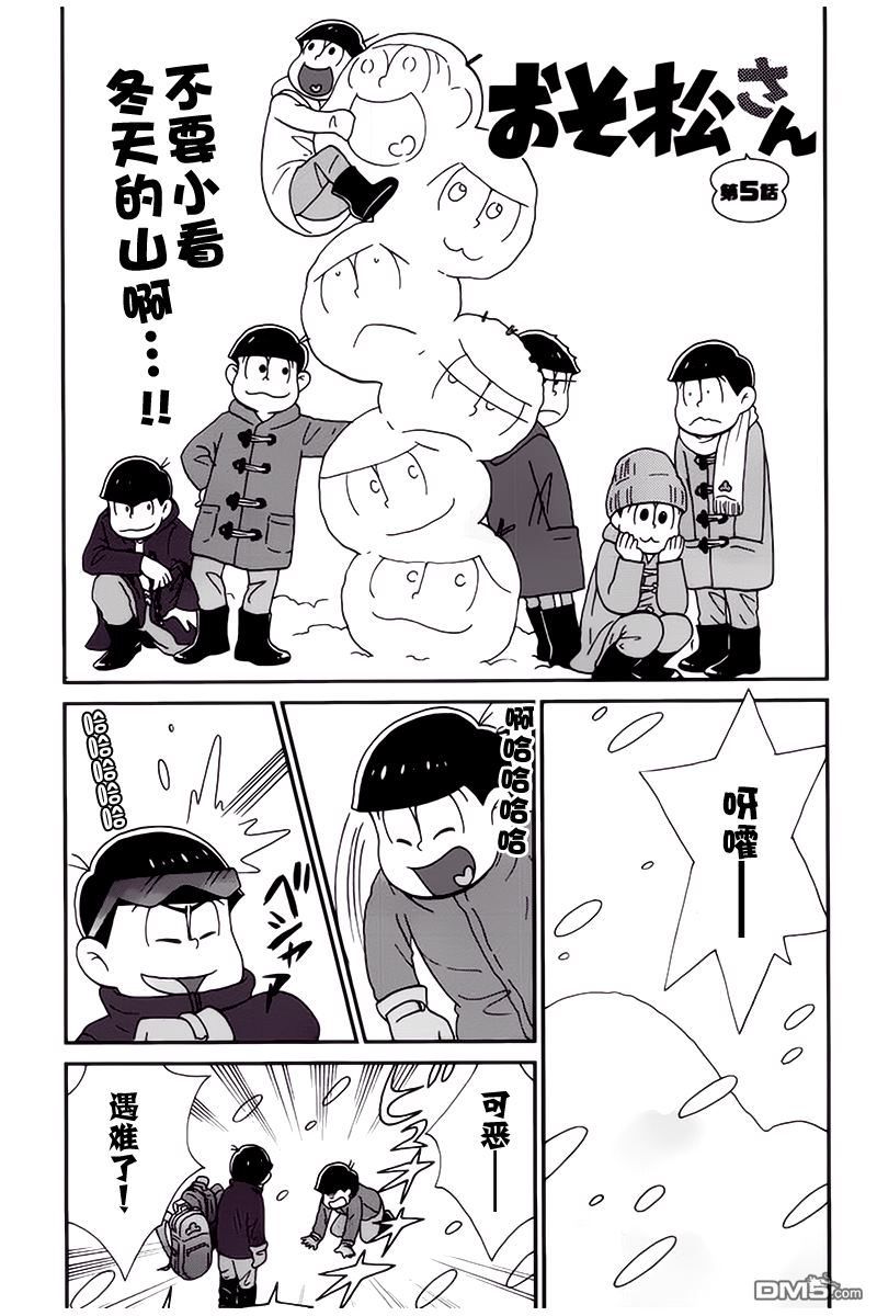 第5話（11P）