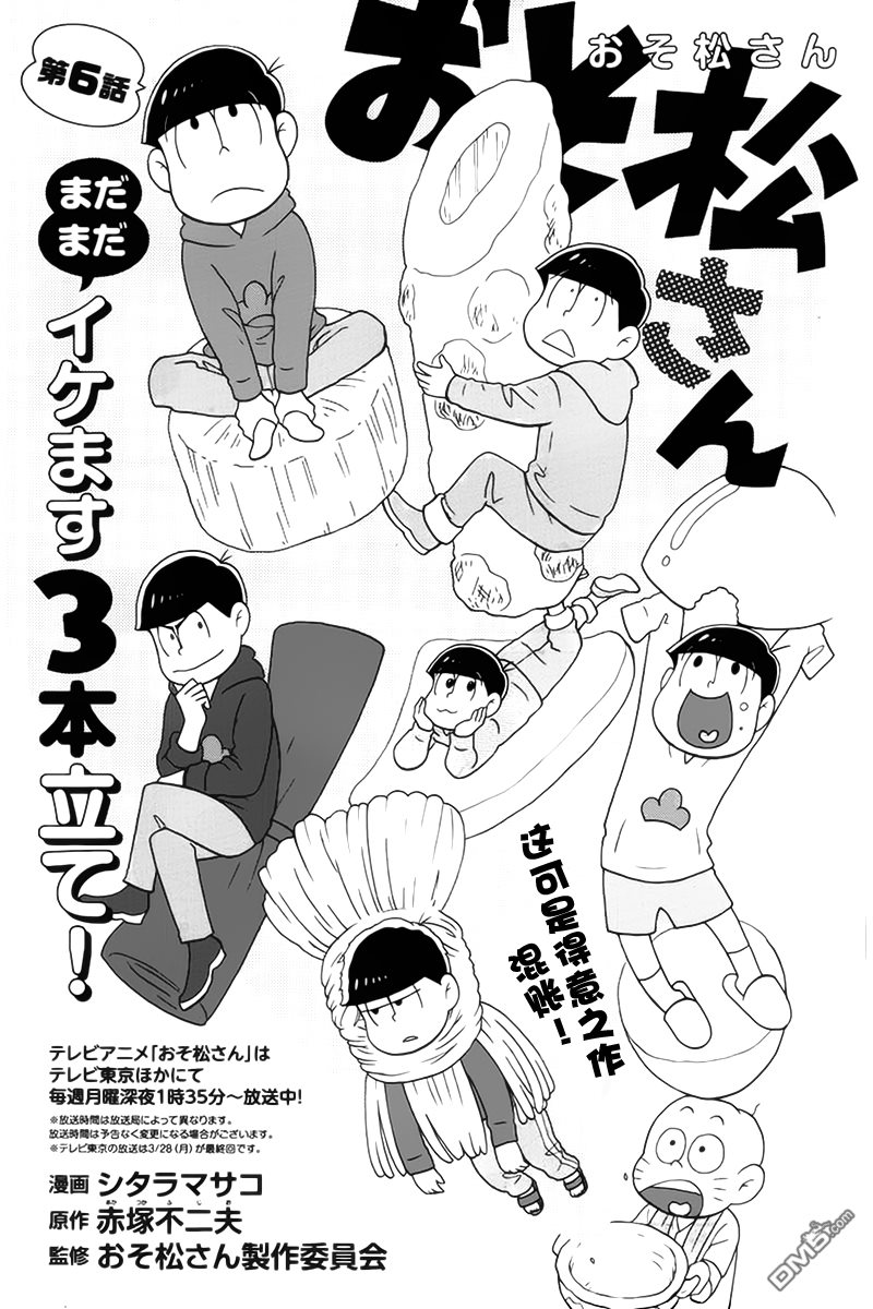 第6話（15P）
