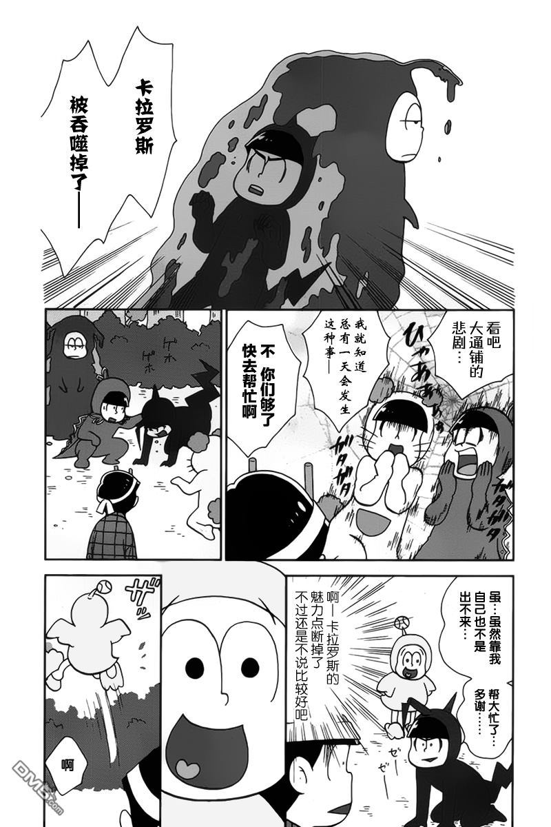 第7話（11P）