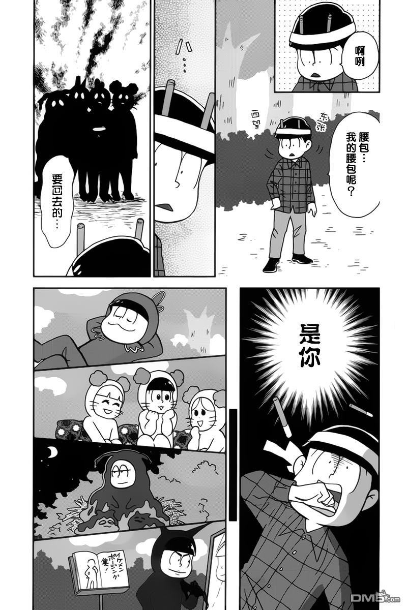 第7話（11P）