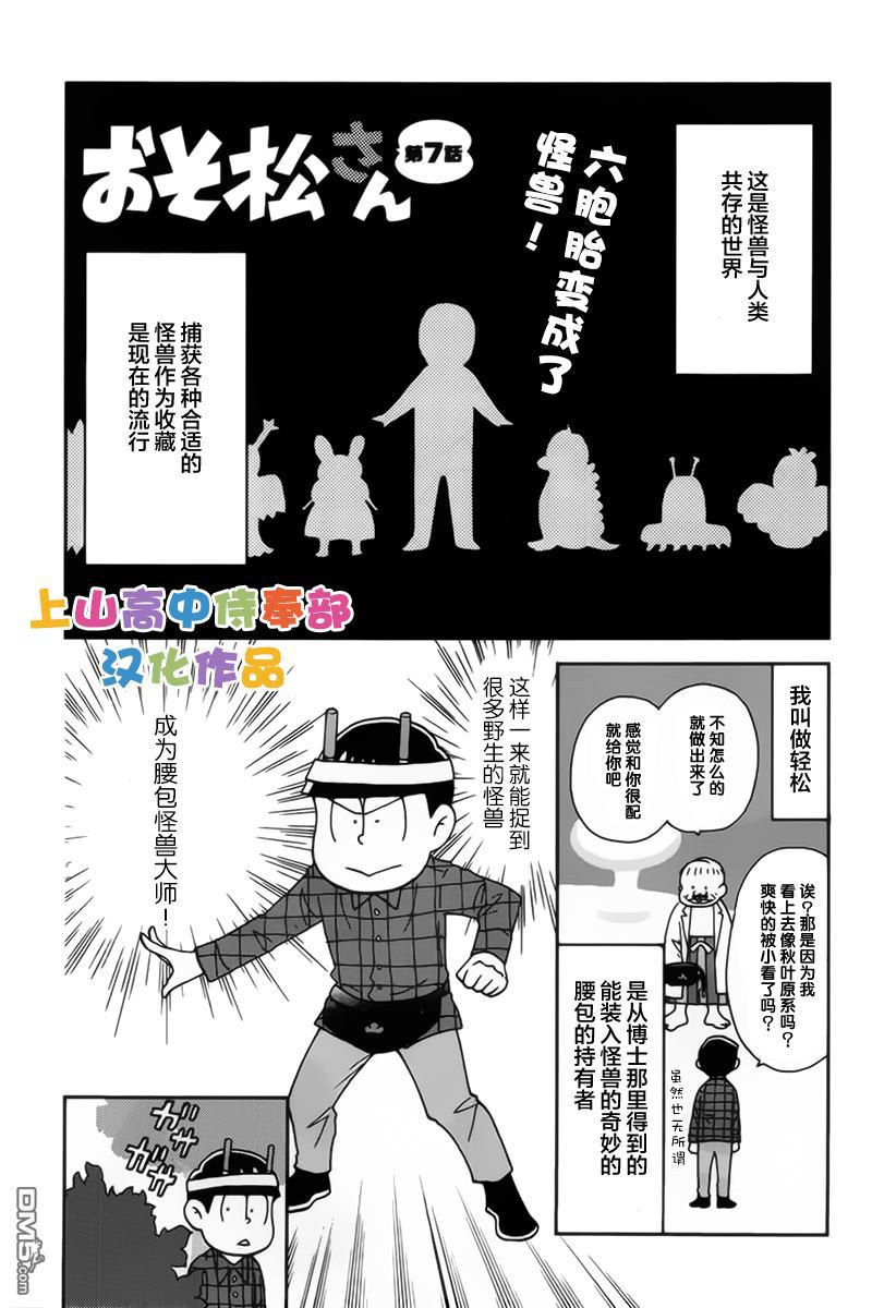 第7話（11P）