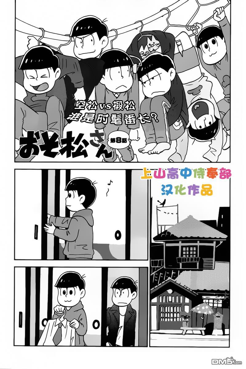 第8話（9P）