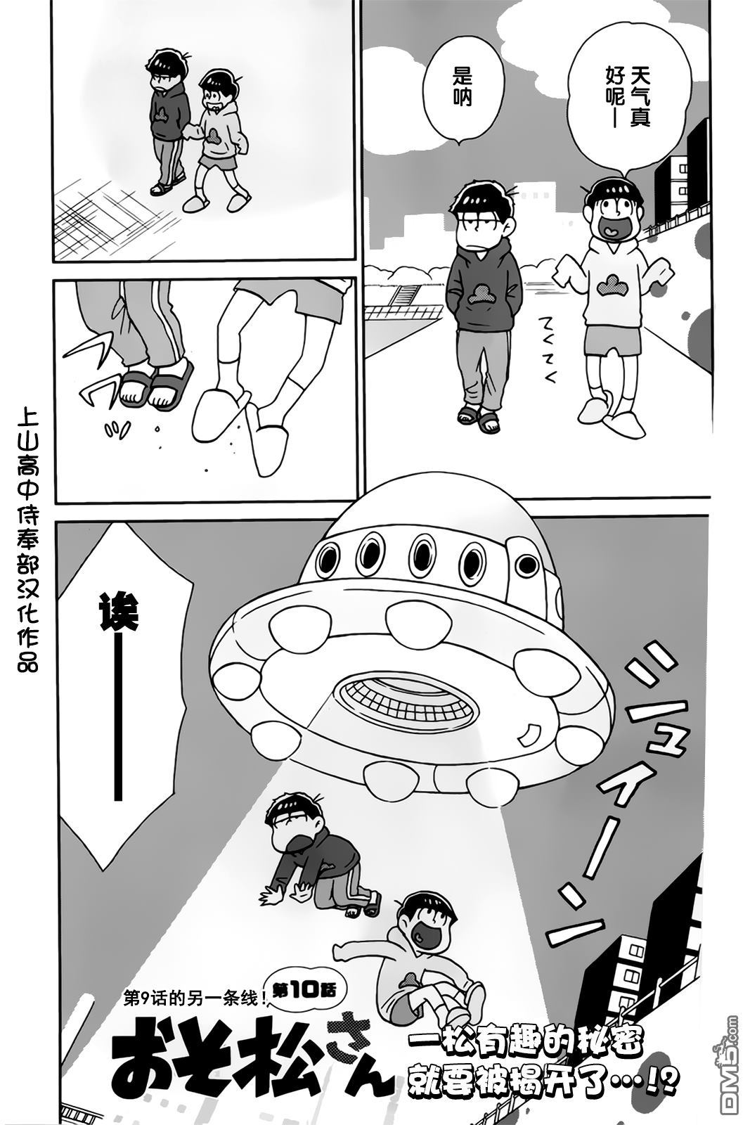 第10話（14P）