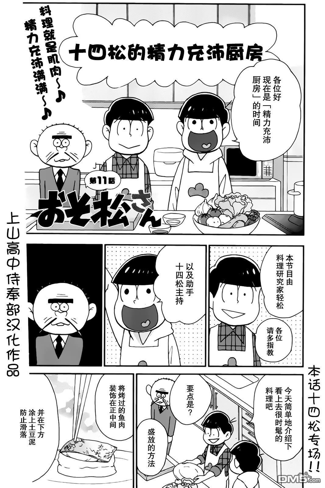 第11話（13P）