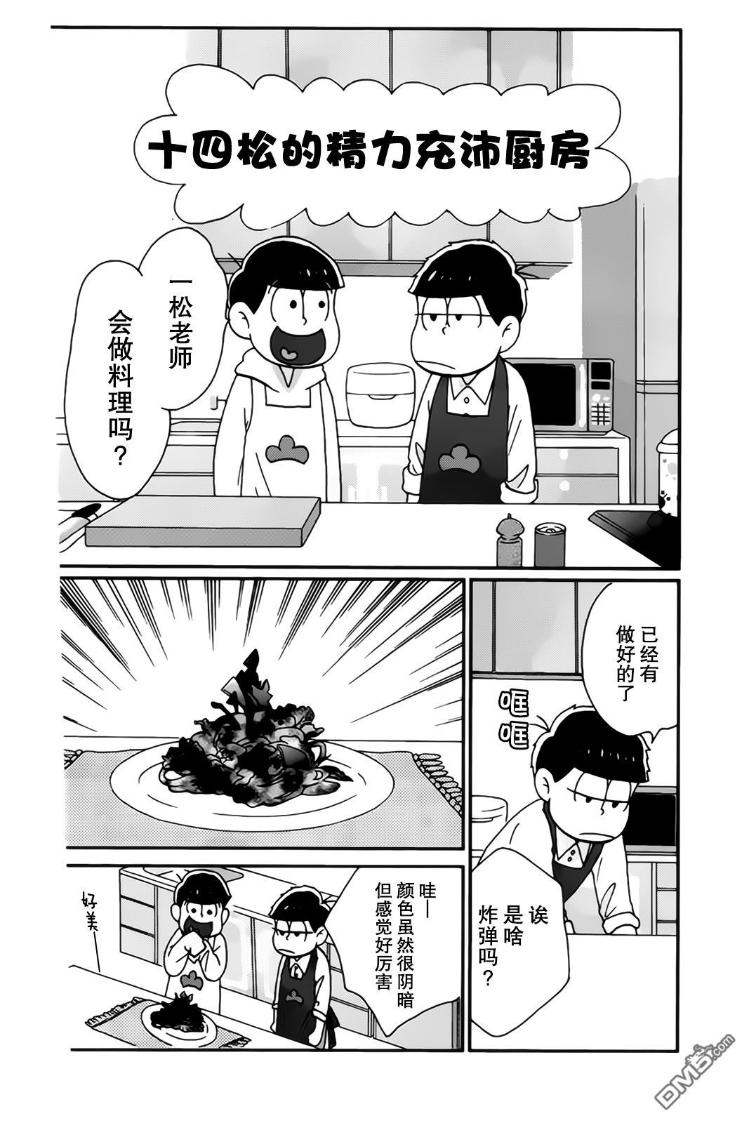 第11話（13P）