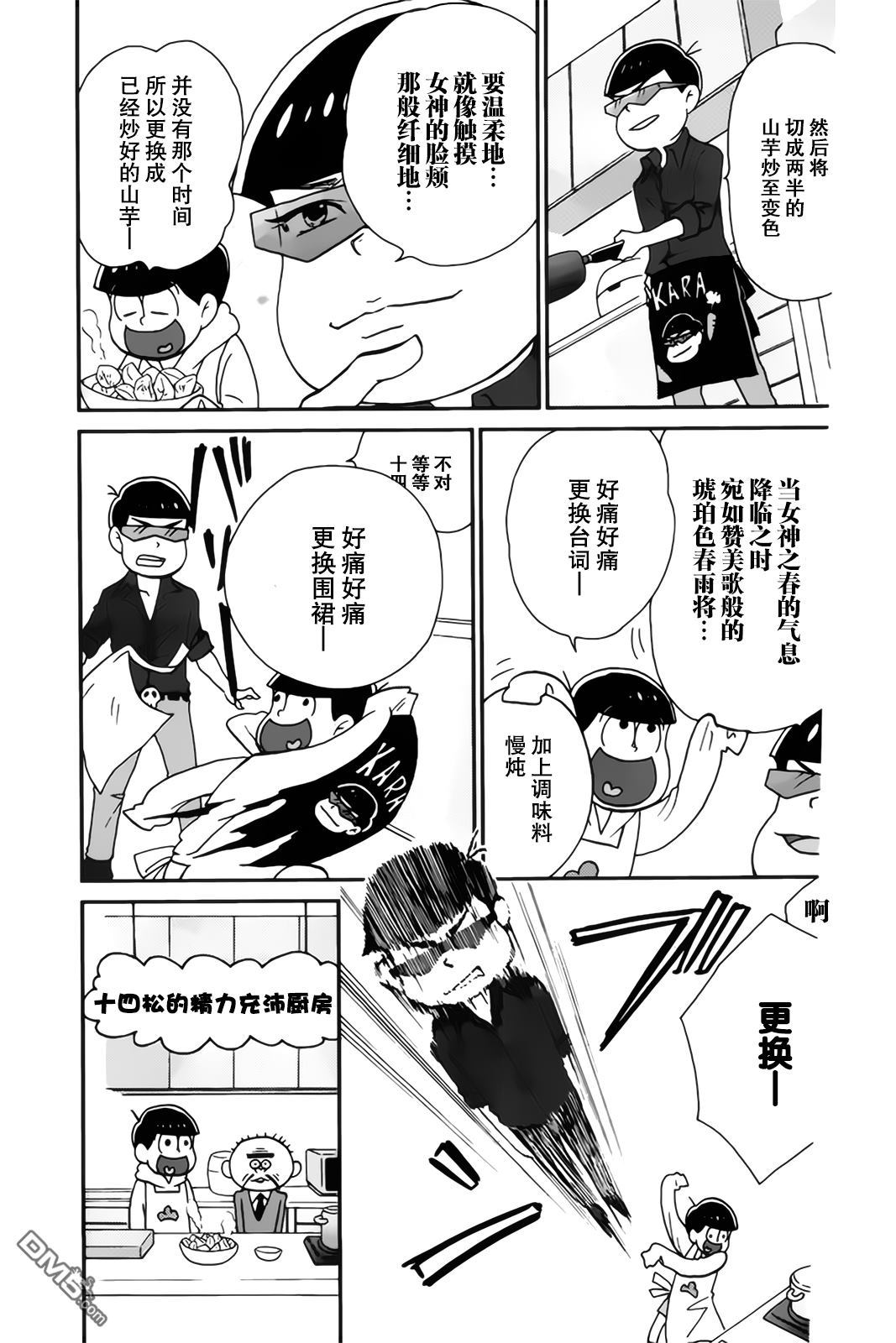 第11話（13P）