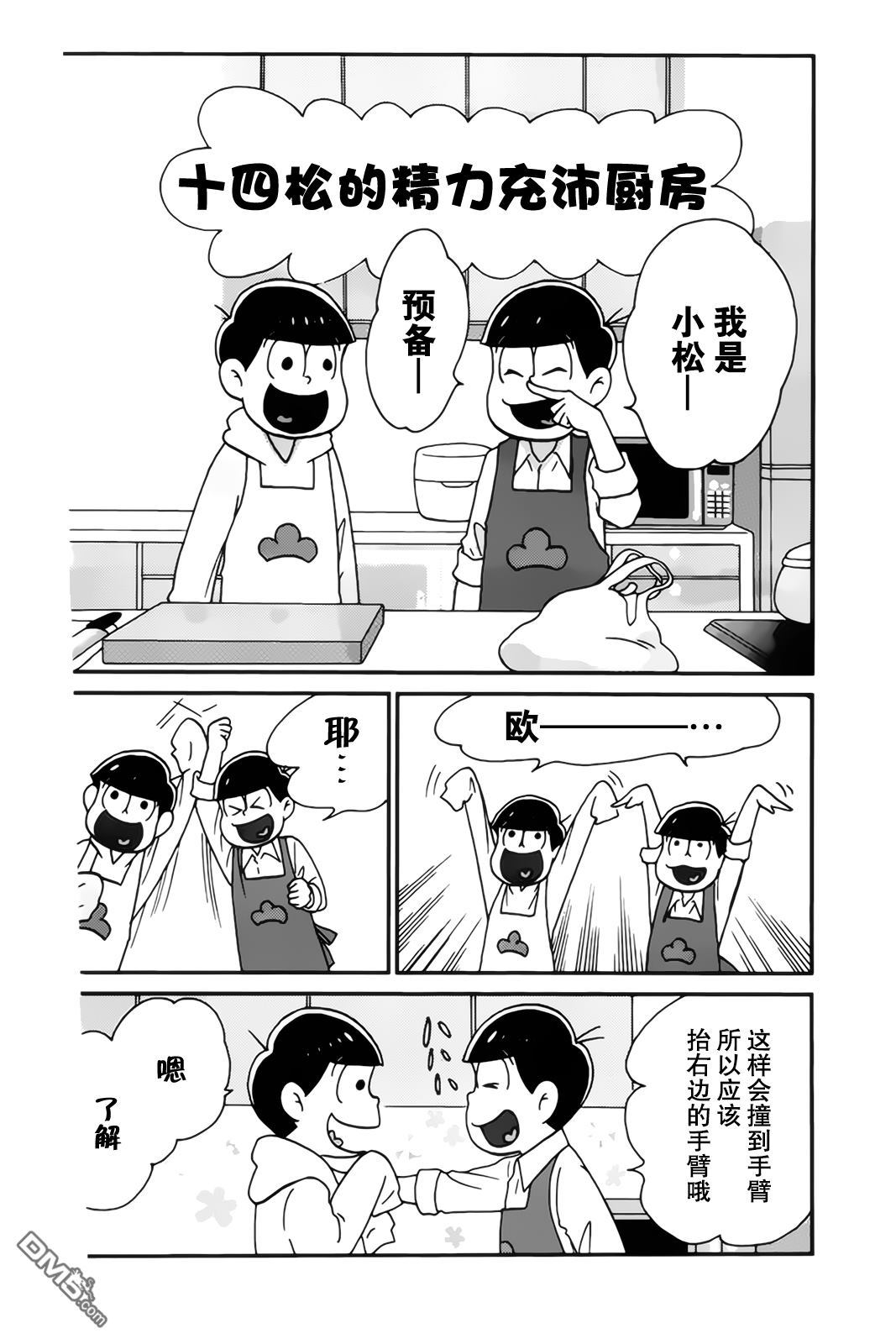 第11話（13P）