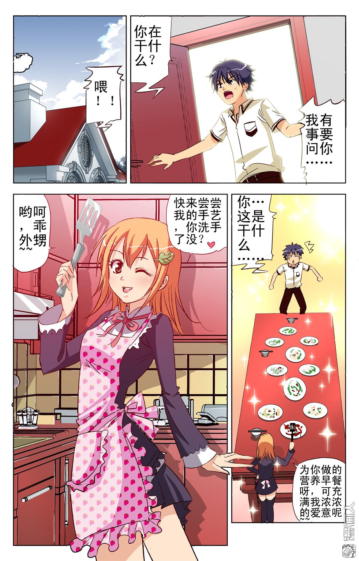 第2回（23P）