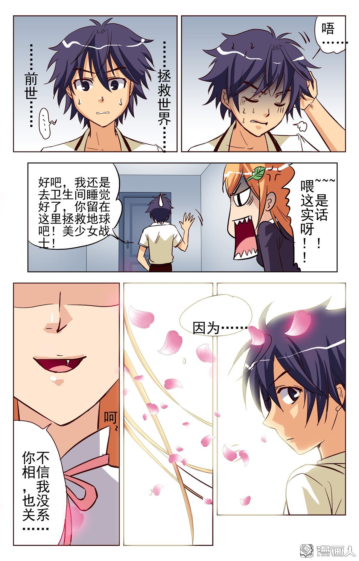 第3回（23P）
