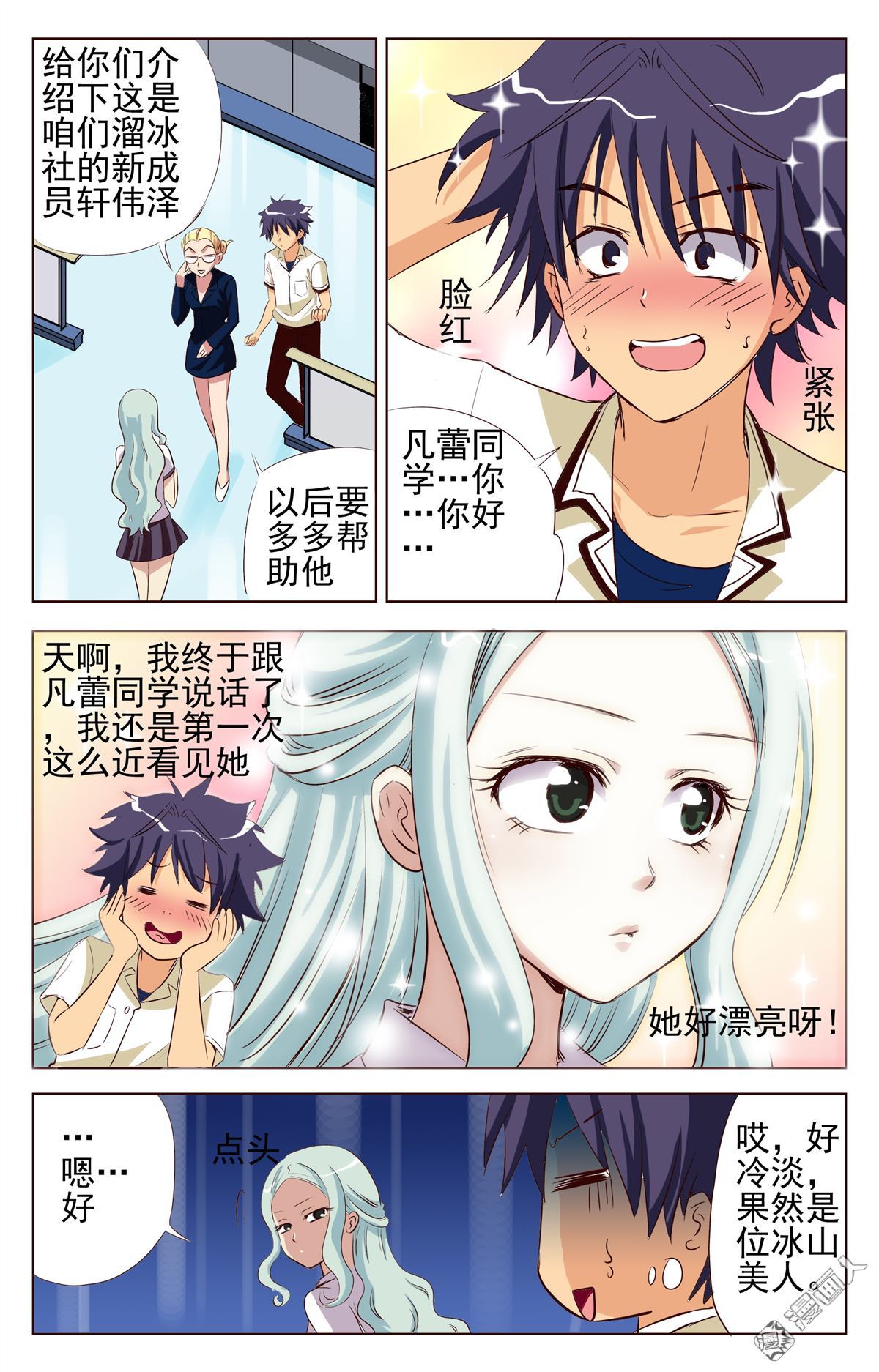 第4回（23P）