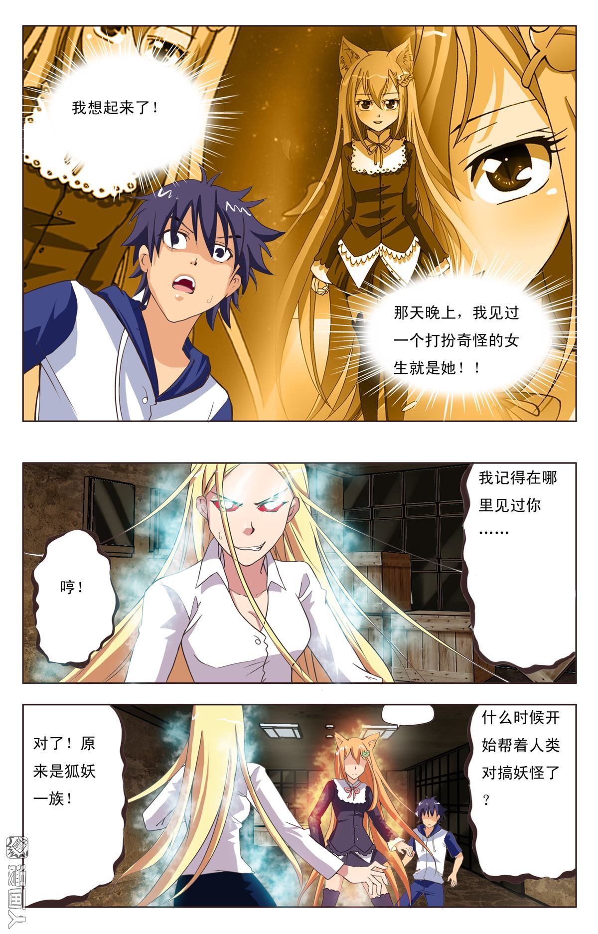 第5回（23P）