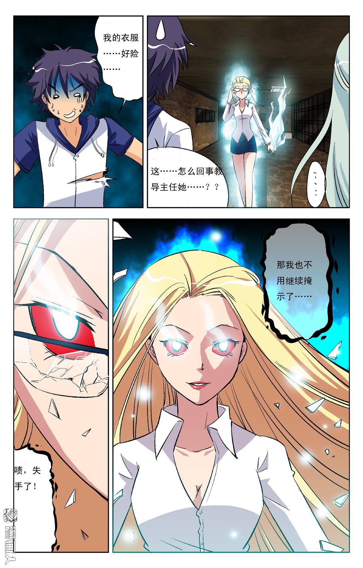 第5回（23P）